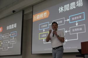 藍眼科技、藍眼知識學院、饅頭老師演講照片Photo_30
