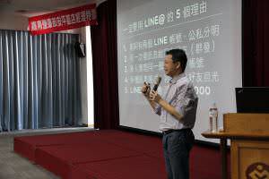 藍眼科技、藍眼知識學院、饅頭老師演講照片Photo_33